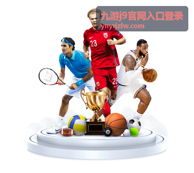 九游j9官网入口登录正式版通道日常更新场景